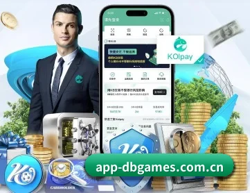 DB电子 APP 深度功能（dbdianzi）